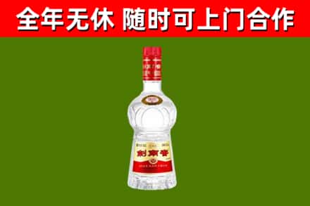 铜官区回收剑南春